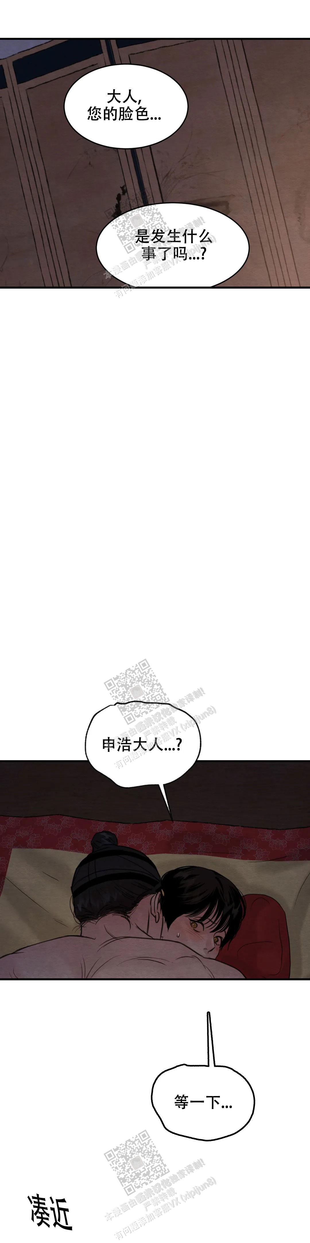 青春流逝的意义漫画,第155话5图