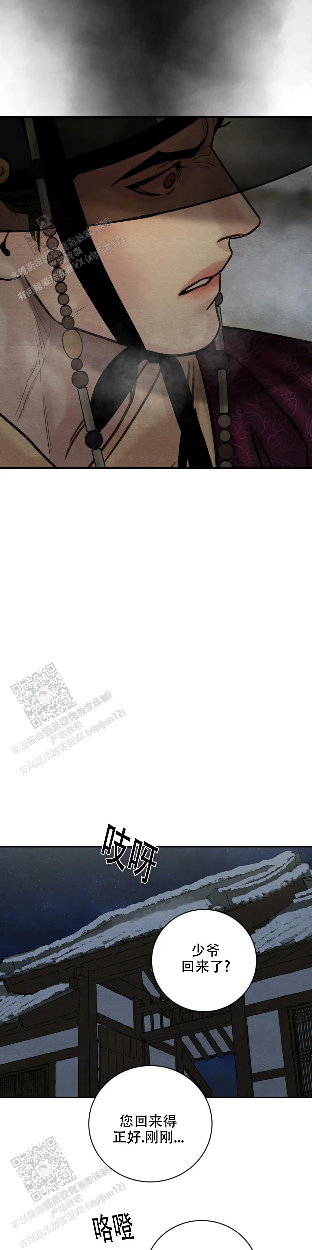 青春流逝漫画漫画,第211话5图