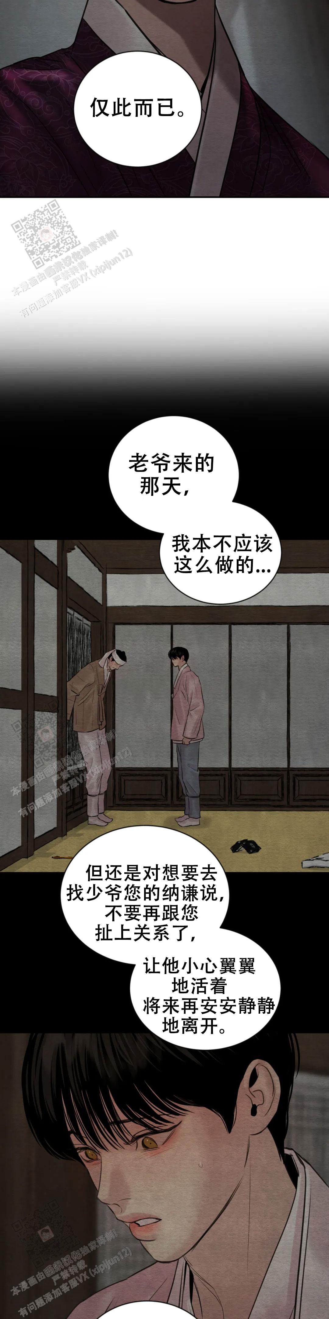 青春流逝免费阅读漫画,第213话3图