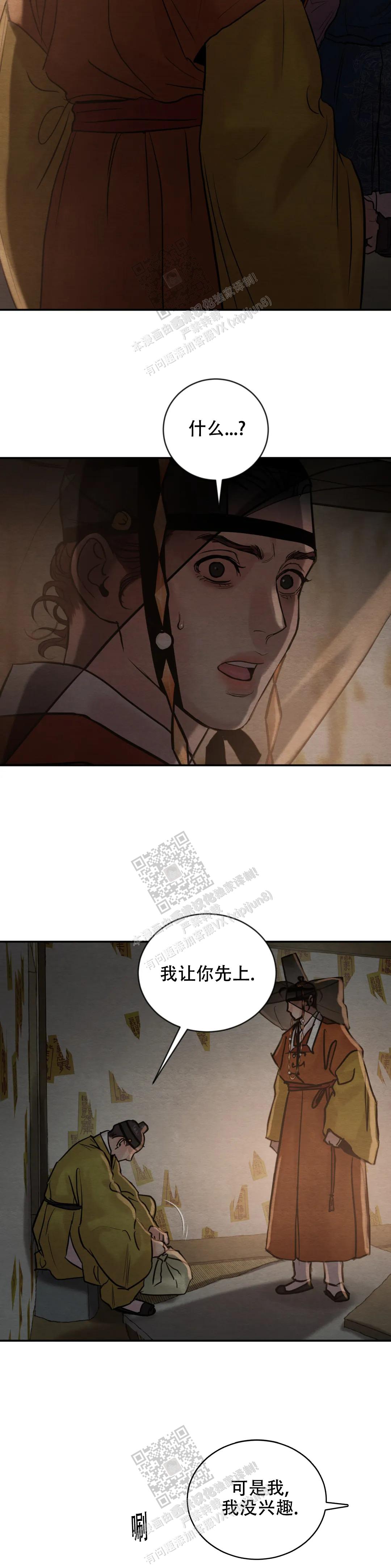青春流逝的意义漫画,第194话2图