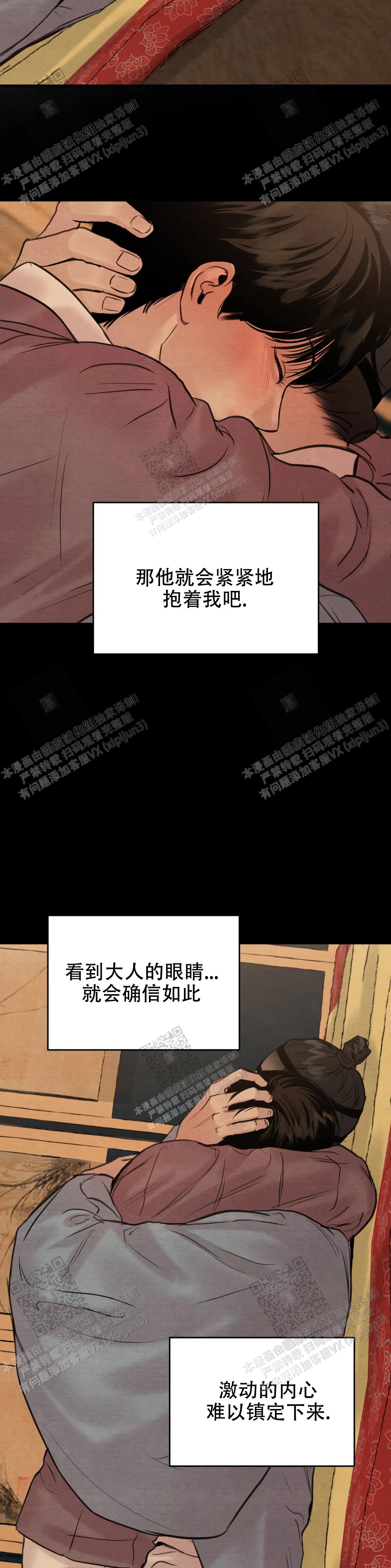 青春流逝的文案漫画,第156话5图