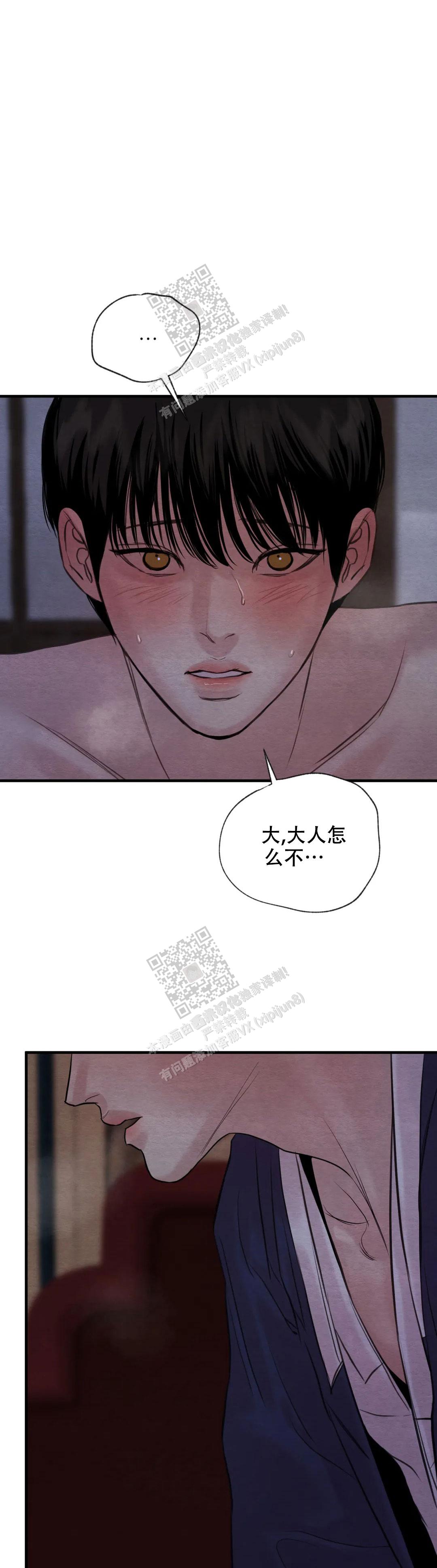 青春流逝的岁月漫画,第171话1图
