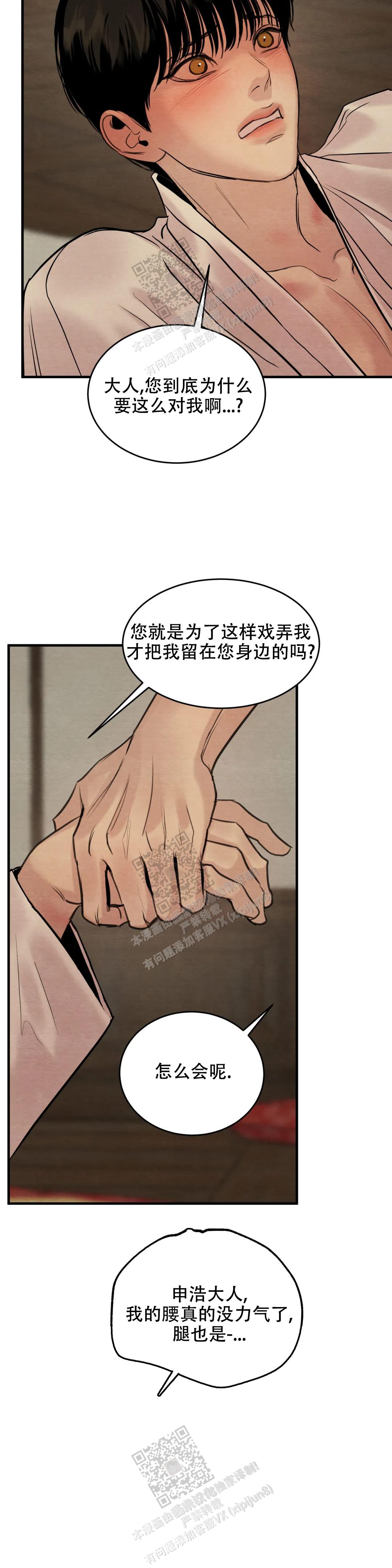 青春流逝的岁月漫画,第173话5图
