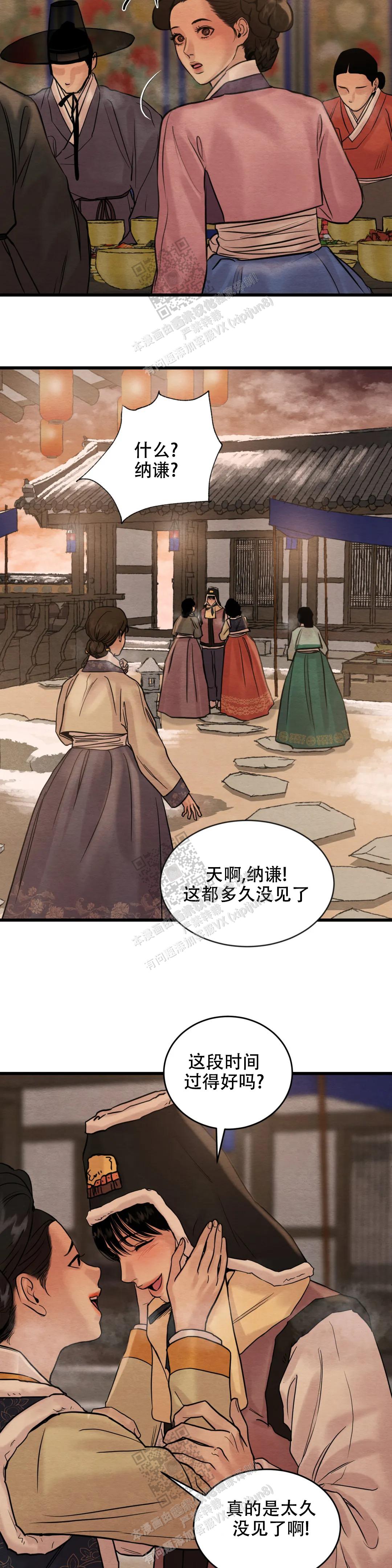 青春流逝的古诗词漫画,第180话2图