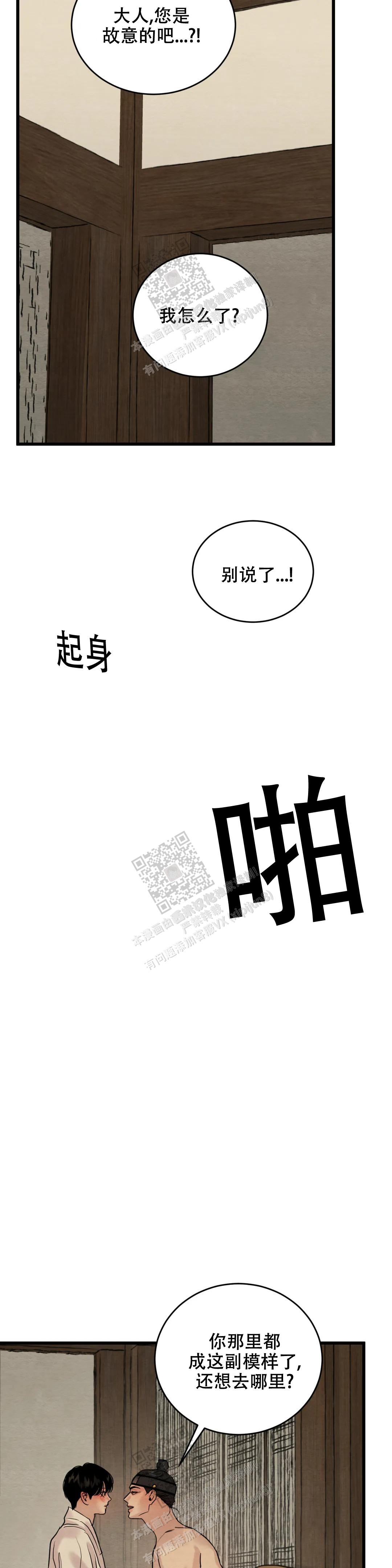 青春流逝的作文素材漫画,第174话2图