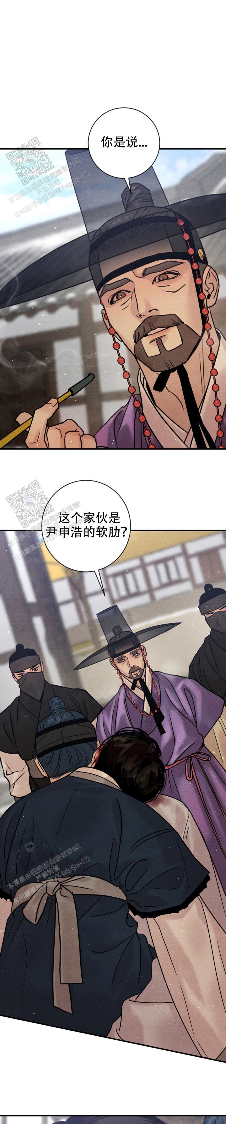 青春流逝的意思漫画,第238话1图