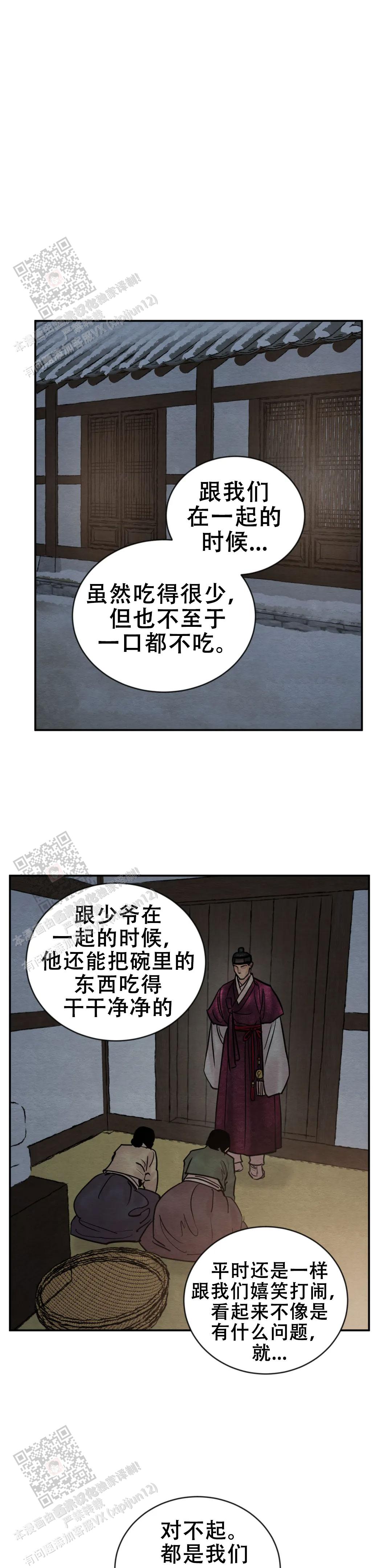 青春流逝的抖音漫画,第212话4图