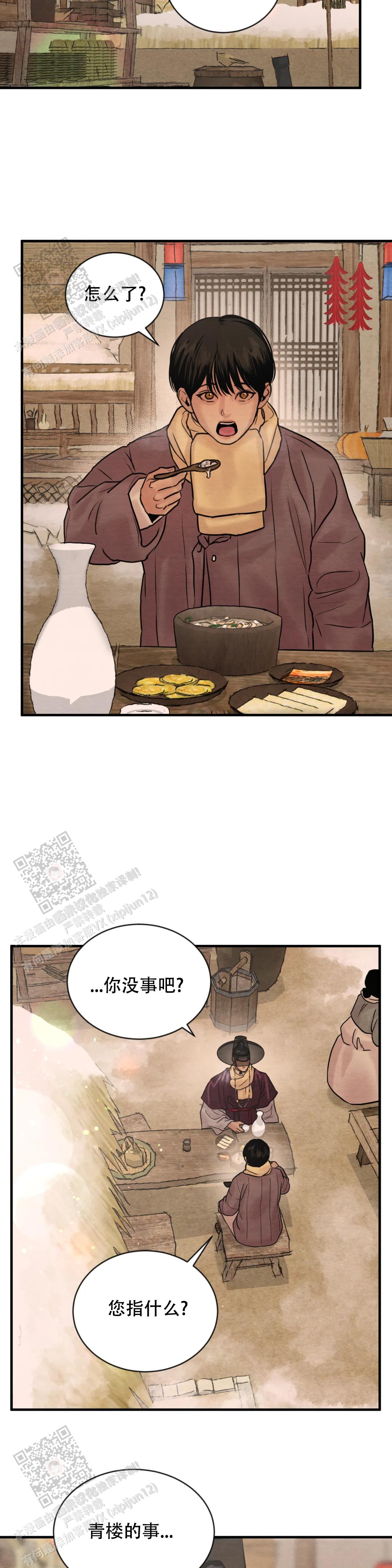 青春流逝漫画完整版漫画,第208话5图