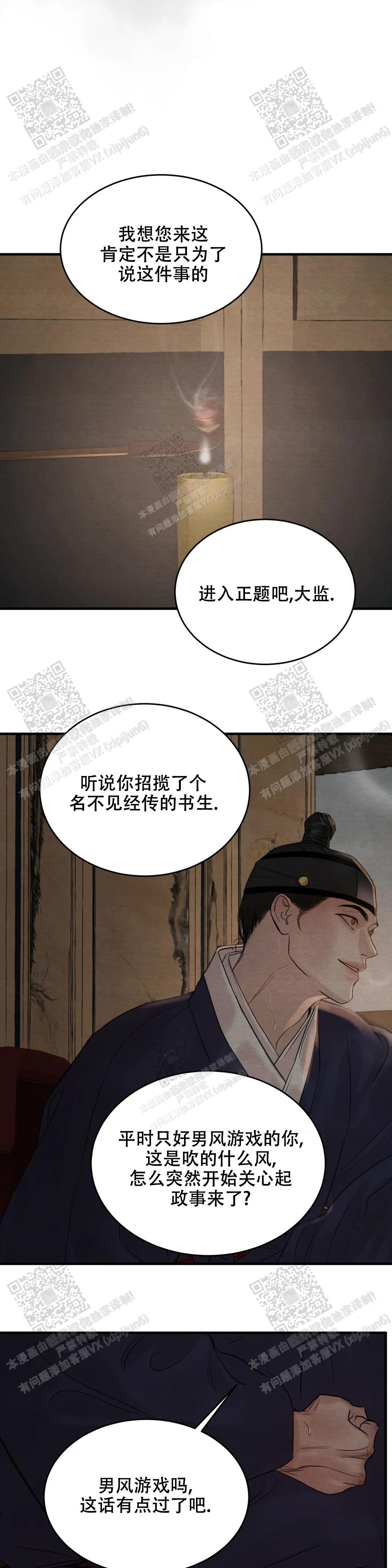 青春流逝漫画结局是啥漫画,第167话3图
