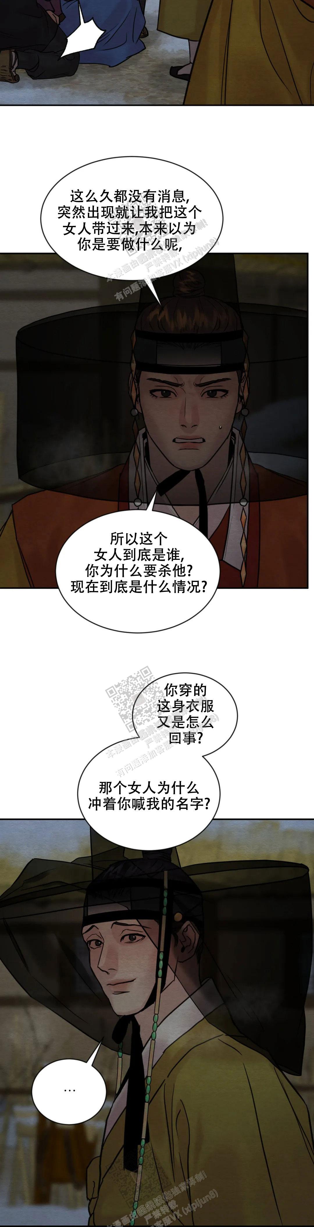 青春流逝漫画漫画,第193话2图