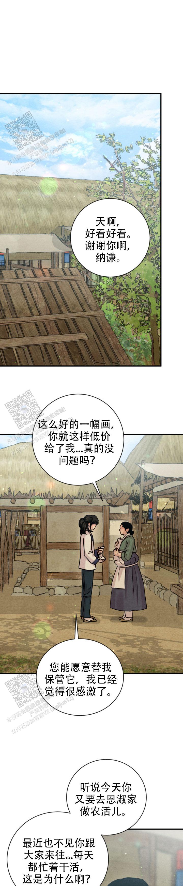 青春流逝韩漫又名什么漫画,第254话1图