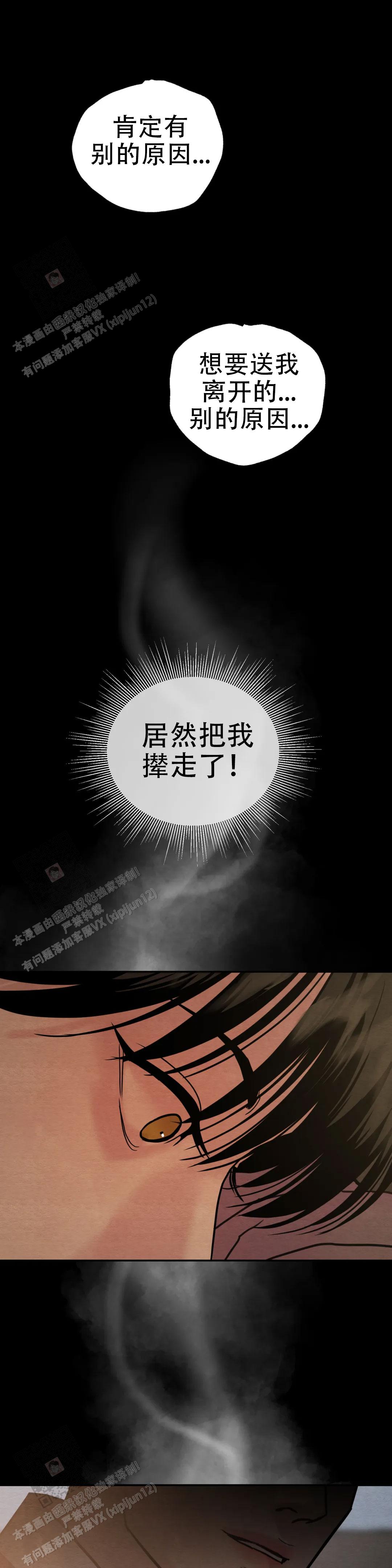 青春流逝主题绘画漫画,第215话1图