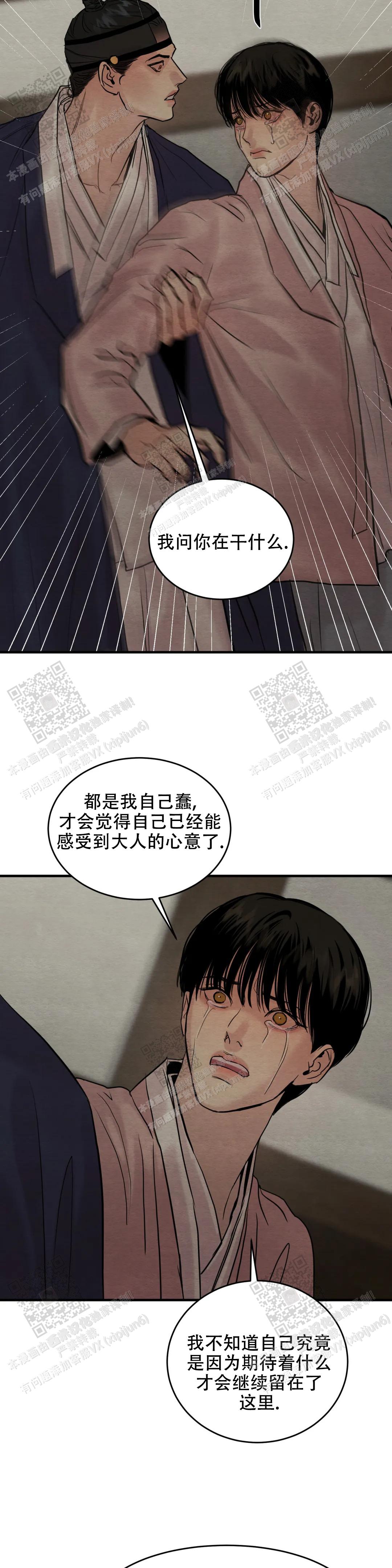青春流逝的抖音漫画,第165话4图