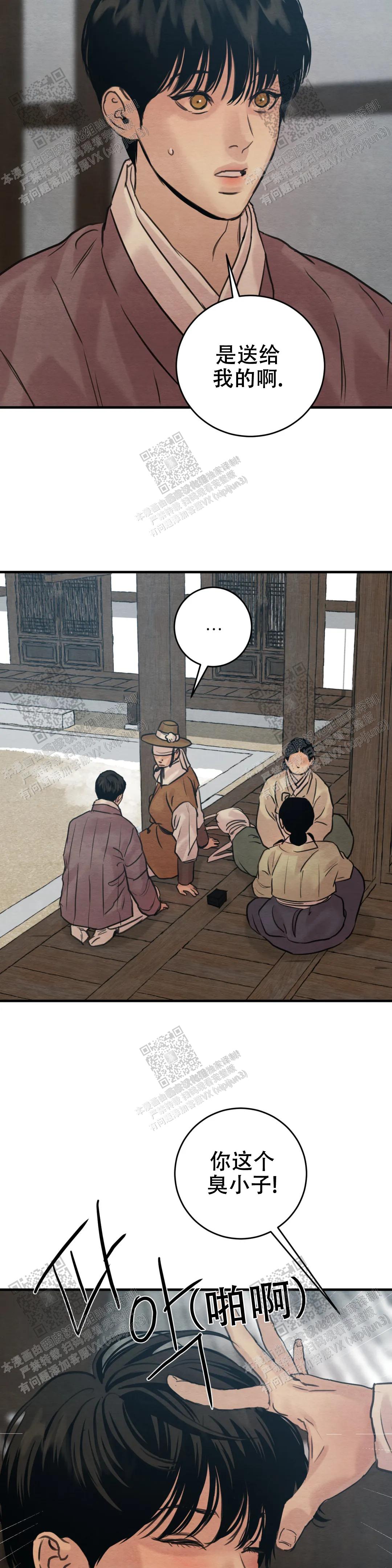 青春流逝的抖音漫画,第148话4图