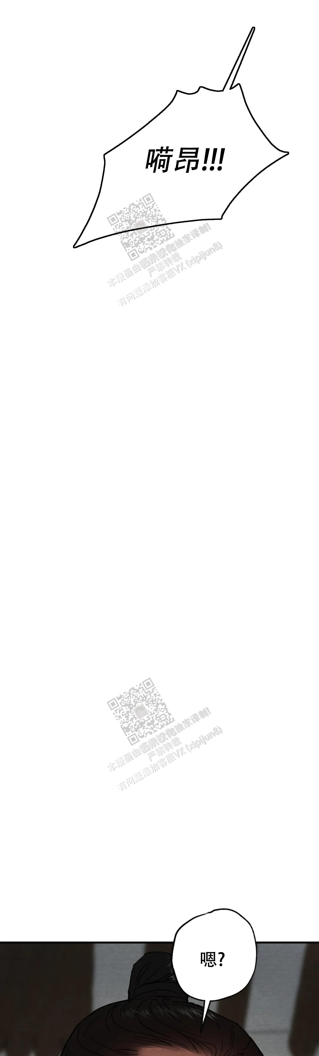 青春流逝漫画大结局漫画,第138话3图