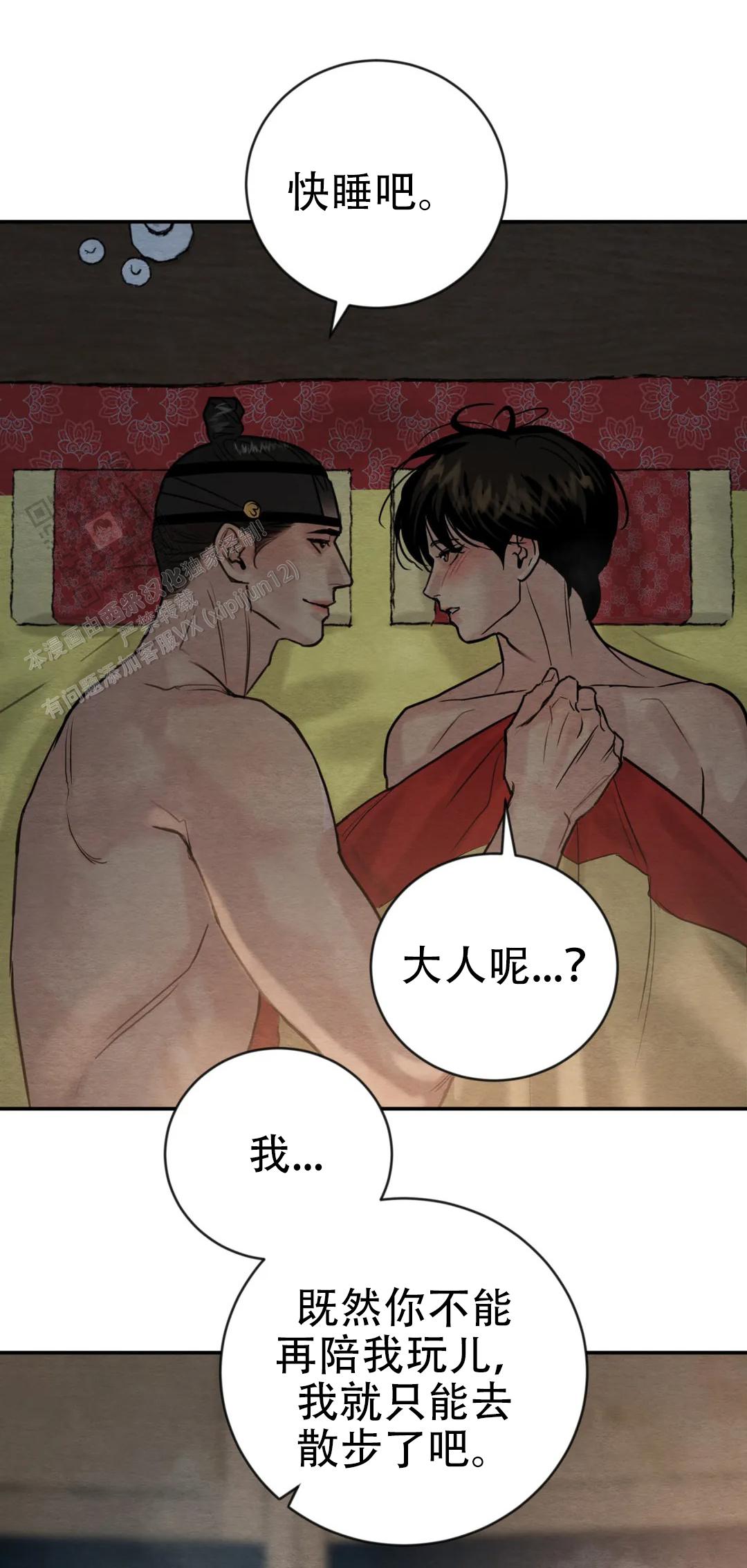 青春流逝的唯美短句漫画,第225话1图