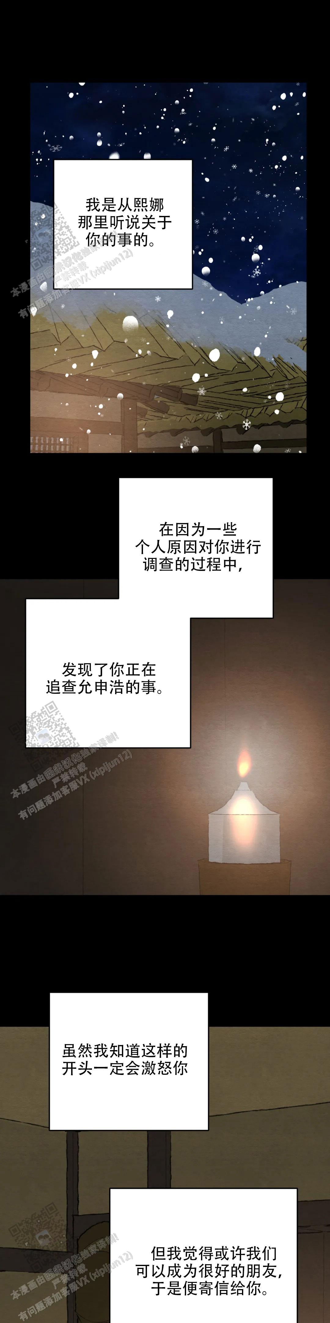 青春流逝的翻唱漫画,第226话1图