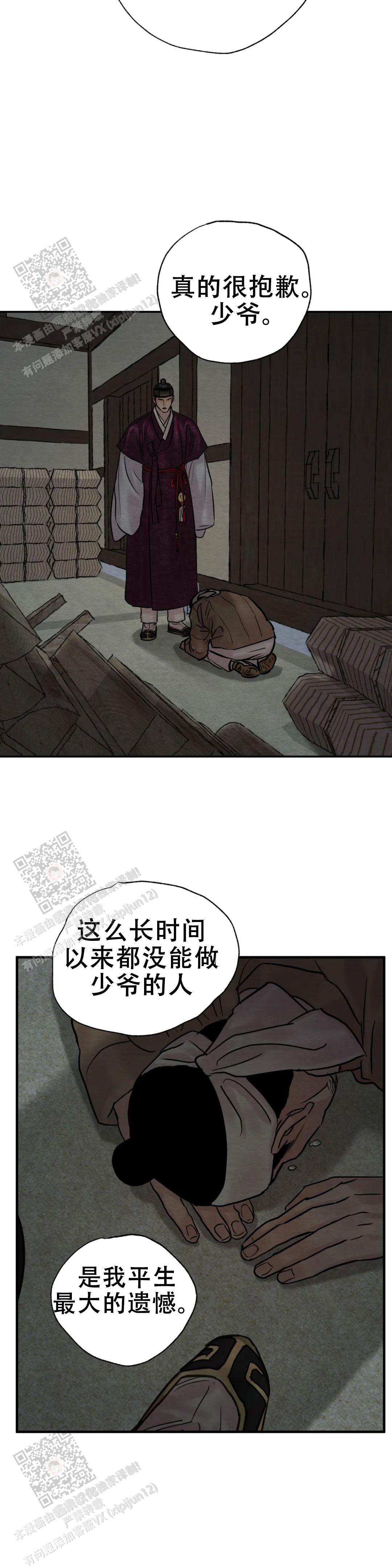 青春流逝免费阅读漫画,第213话5图