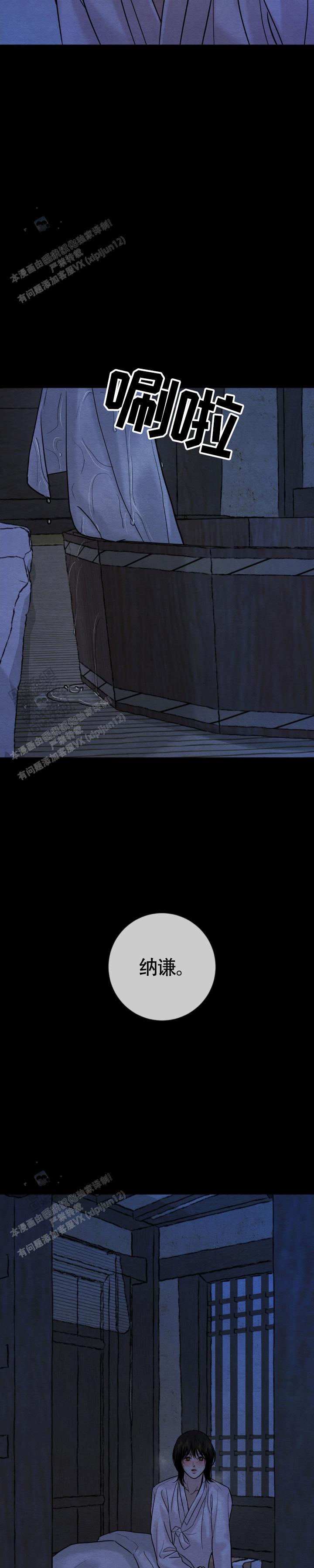 青春流逝漫画完整版漫画,第259话3图