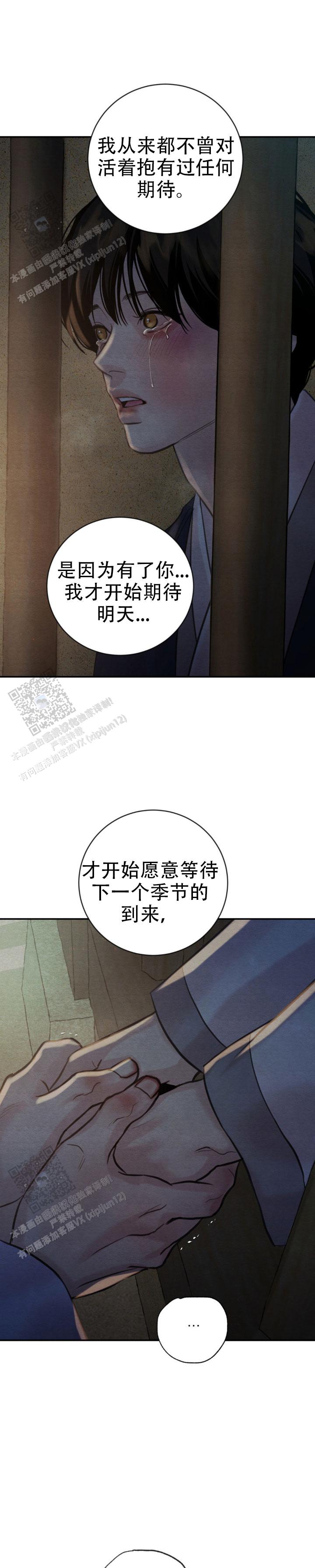 青春流逝漫画小说免费阅读漫画,第250话1图