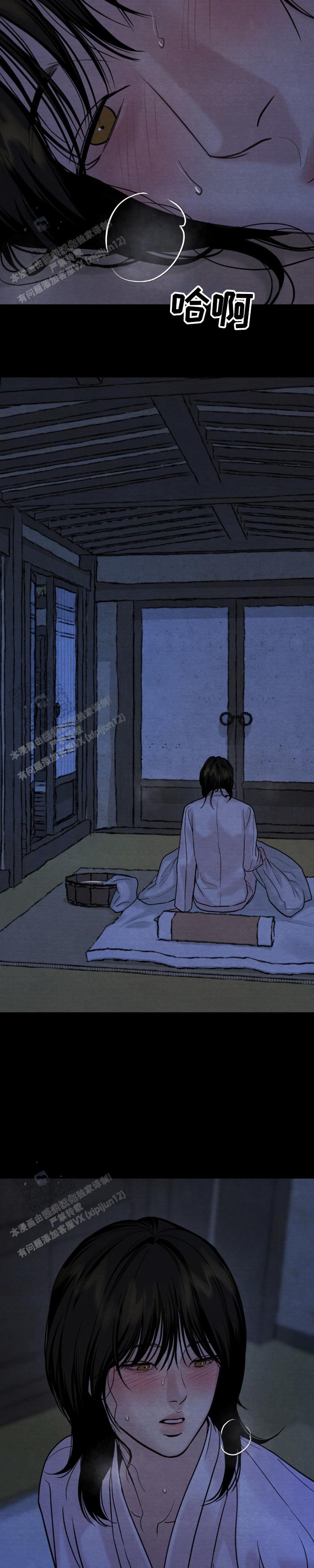 青春流逝漫画完整版漫画,第259话2图