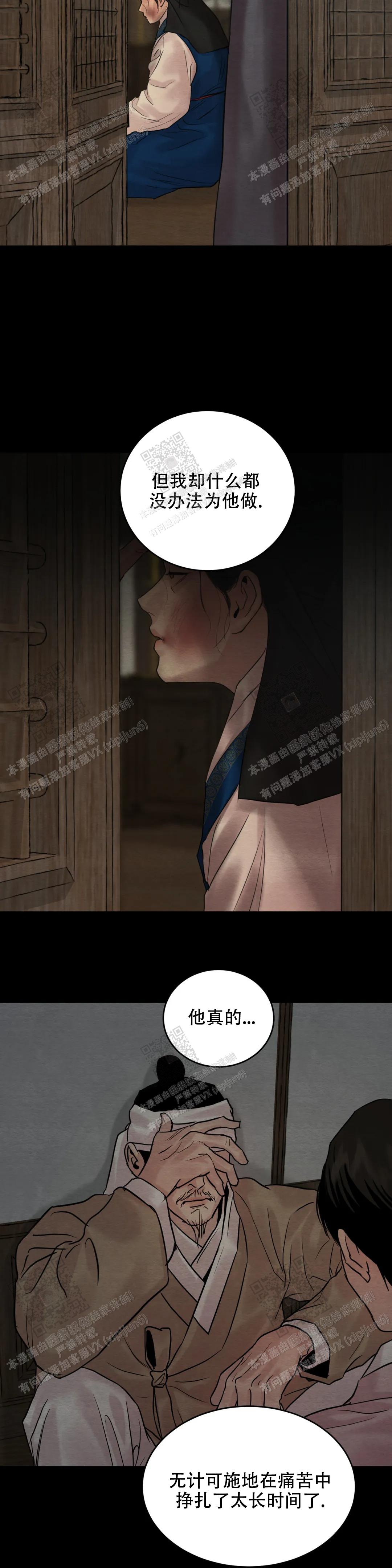 青春流逝bgm纯音乐漫画,第168话3图
