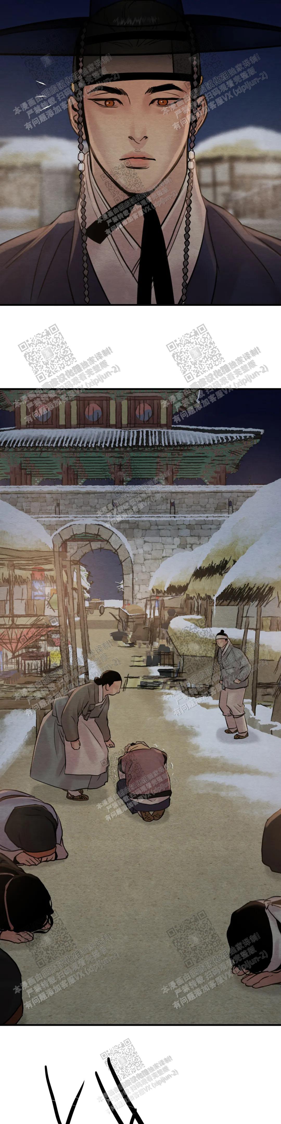 青春流逝相关歌曲漫画,第144话5图