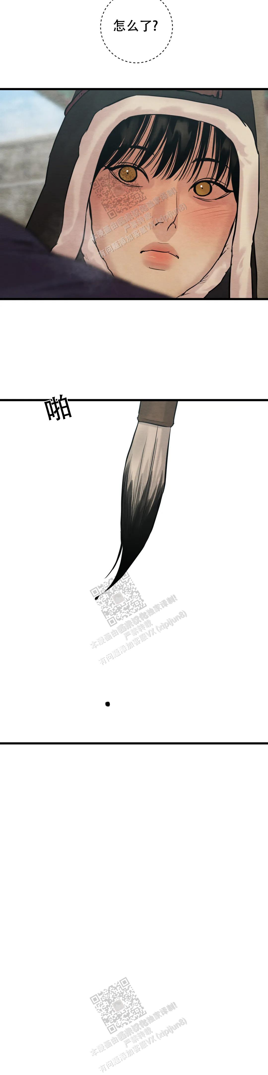 青春流逝感慨句子漫画,第179话4图