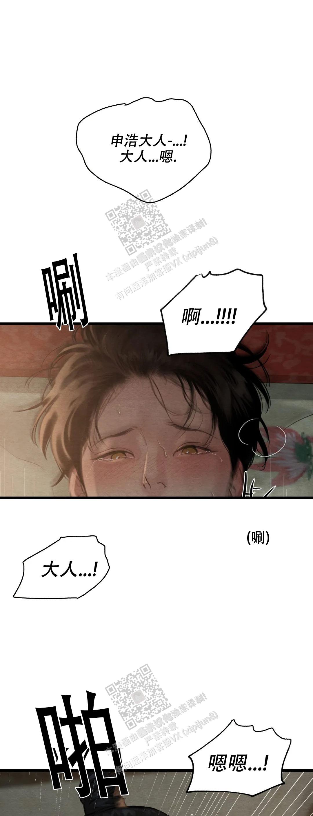 青春流逝的句子漫画,第186话2图