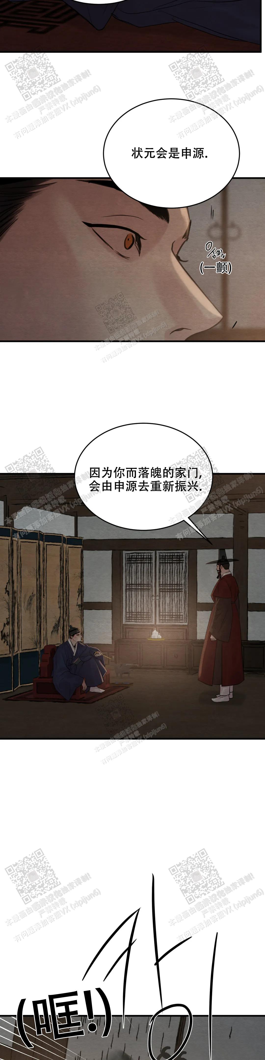 青春流逝漫画结局是啥漫画,第167话4图