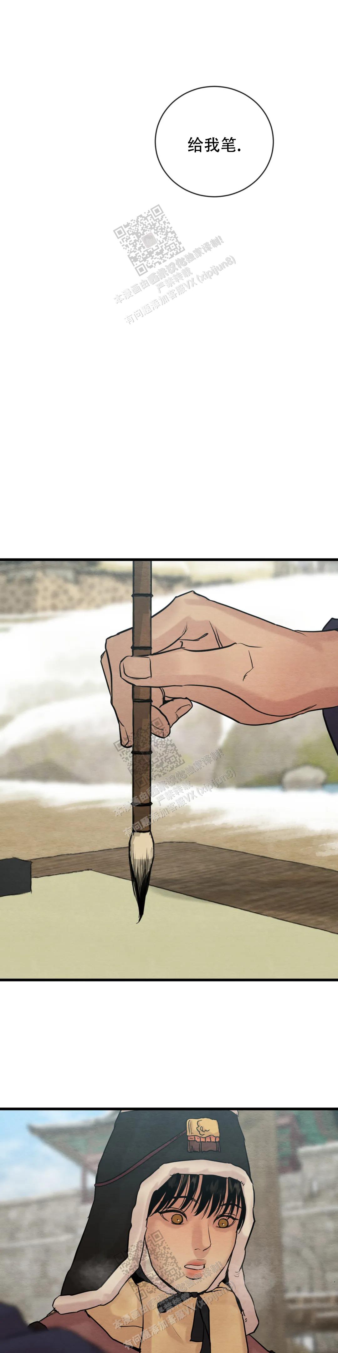 青春流逝感慨句子漫画,第179话1图