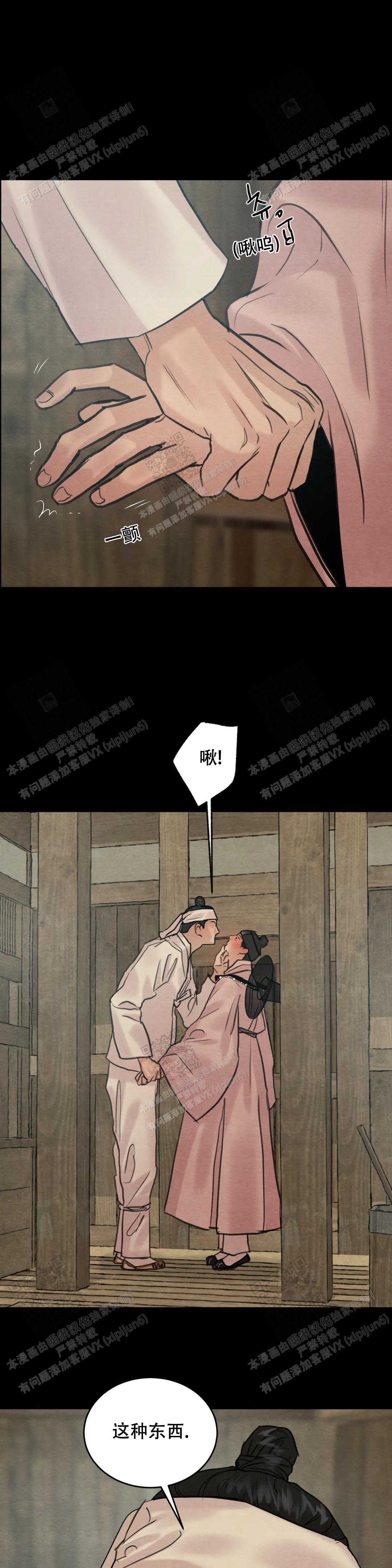 青春流逝是什么意思漫画,第162话5图