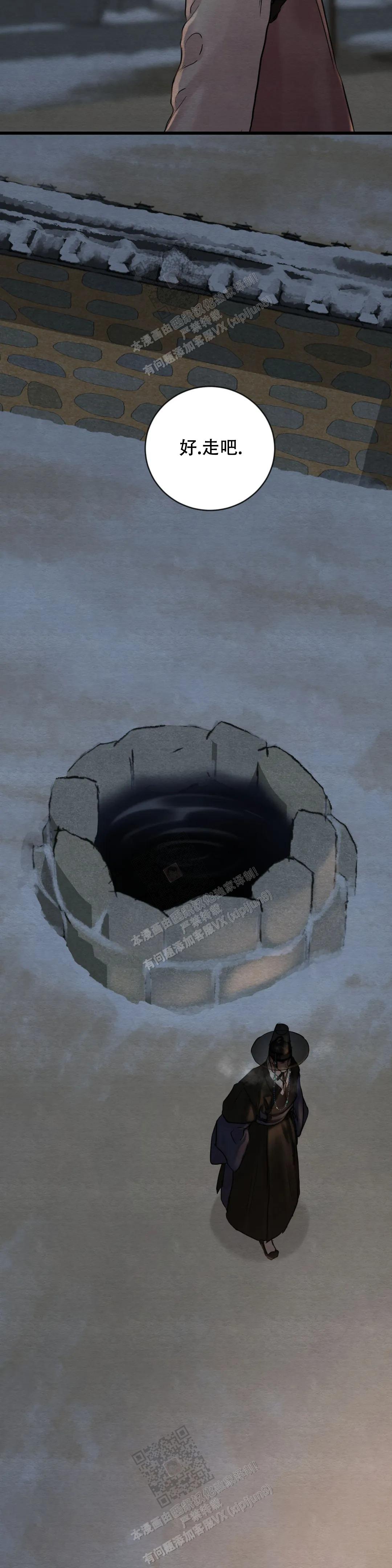 青春流逝的古诗词漫画,第182话3图