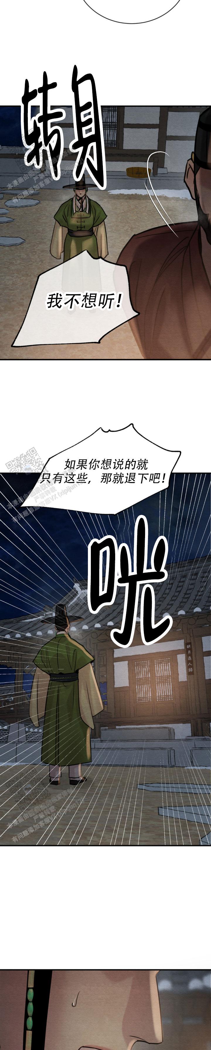 青春流逝漫画免费漫画,第244话5图