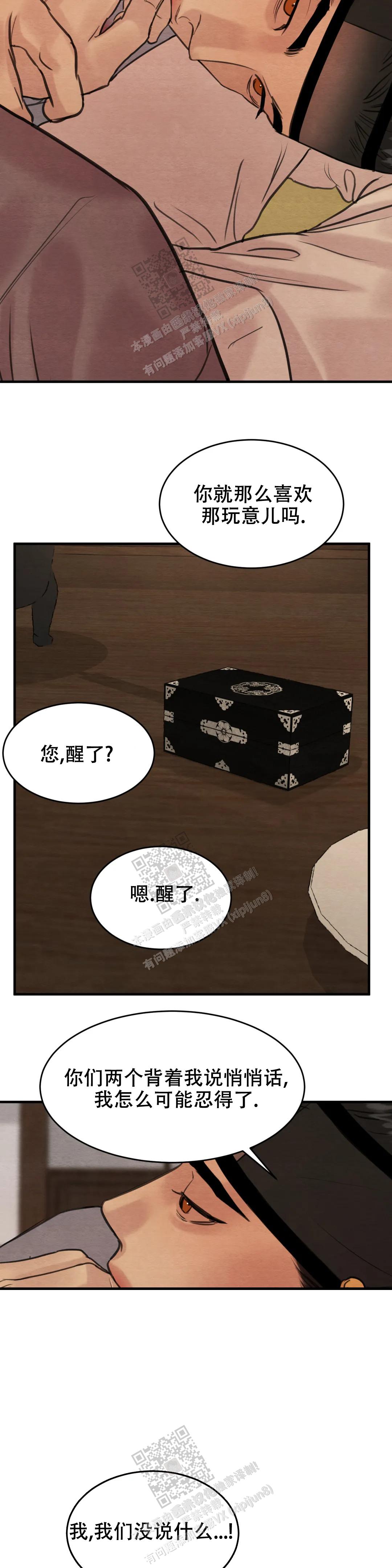 青春流逝的语录经典句子漫画,第151话5图