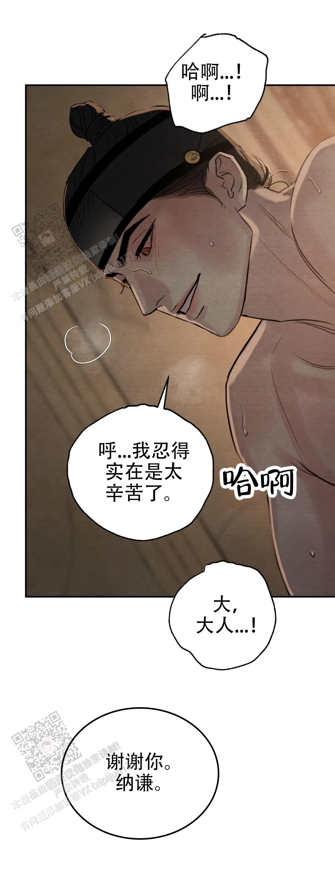 青春流逝是什么意思漫画,第224话1图