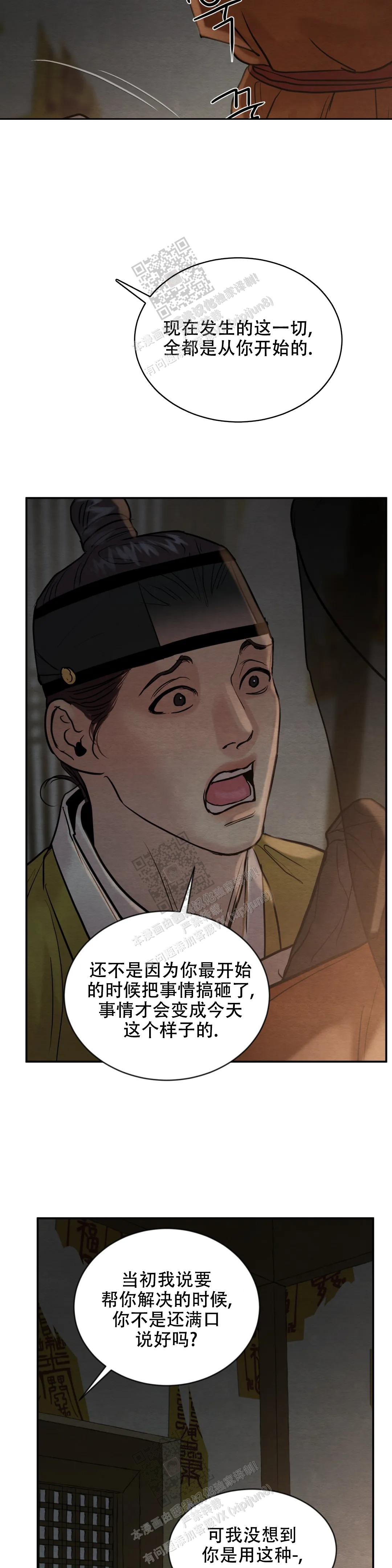青春流逝的意义漫画,第194话5图