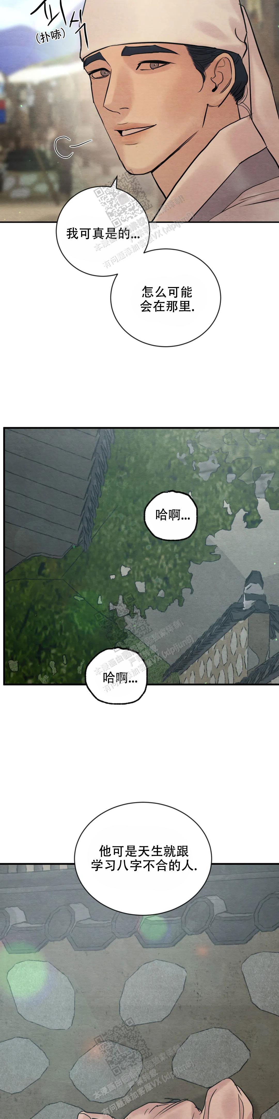 青春流逝的意义漫画,第200话4图