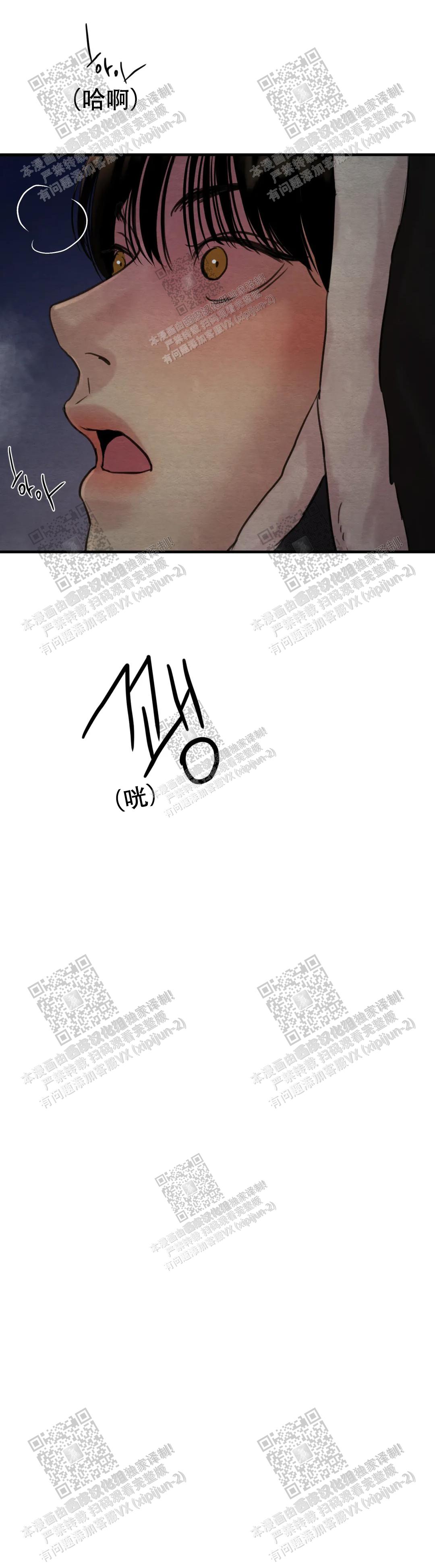 青春流逝相关歌曲漫画,第144话2图