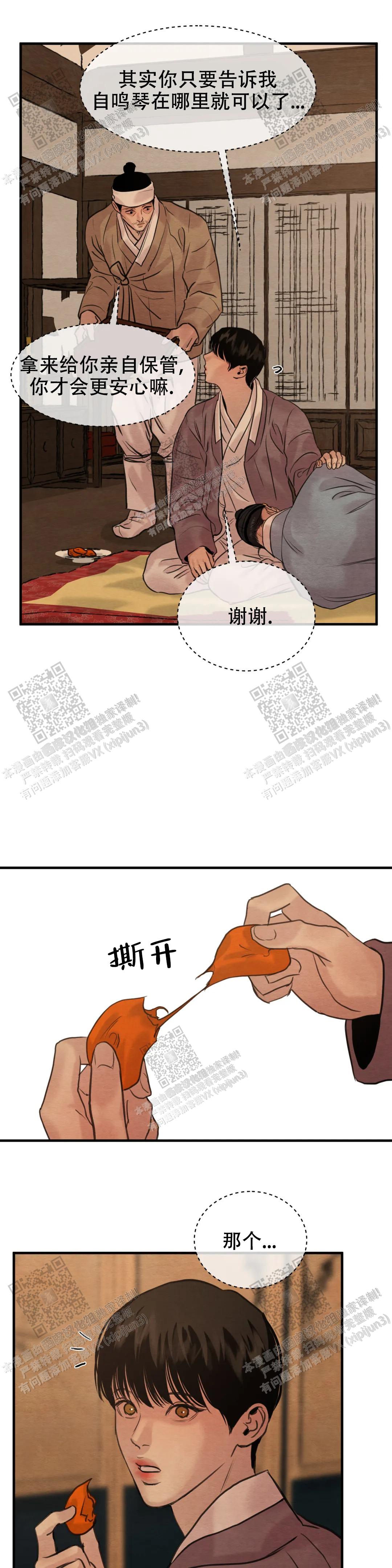 青春流逝的语录经典句子漫画,第151话1图