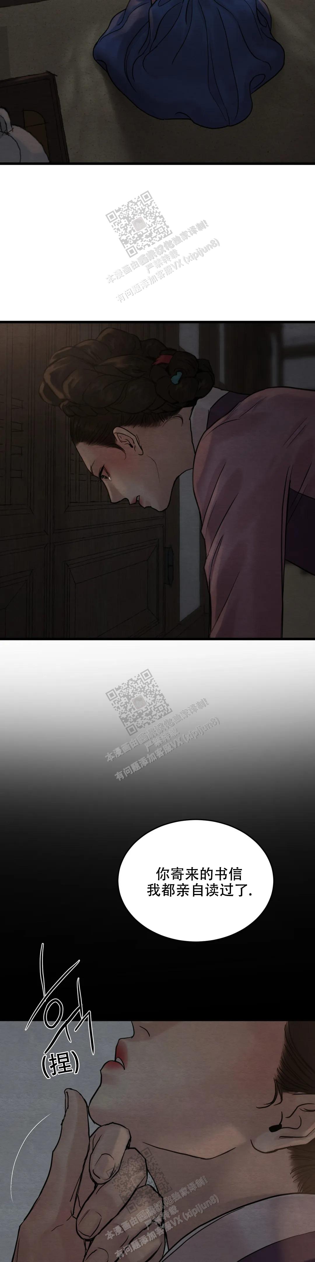 青春流逝相关歌曲漫画,第181话5图
