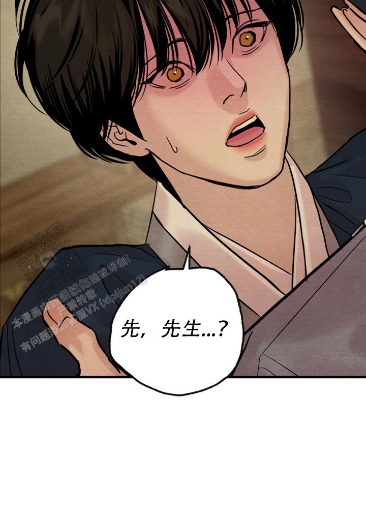 青春流逝的唯美短句漫画,第234话3图