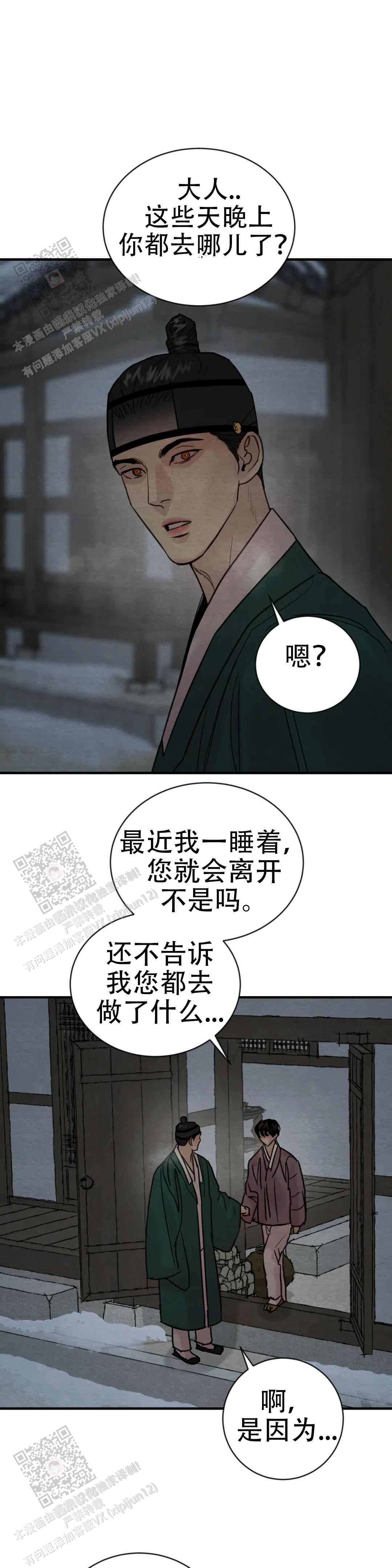 青春流逝的意思漫画,第218话1图