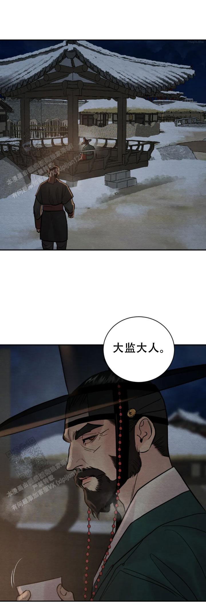 青春流逝只为碎银几两古文文案漫画,第228话2图