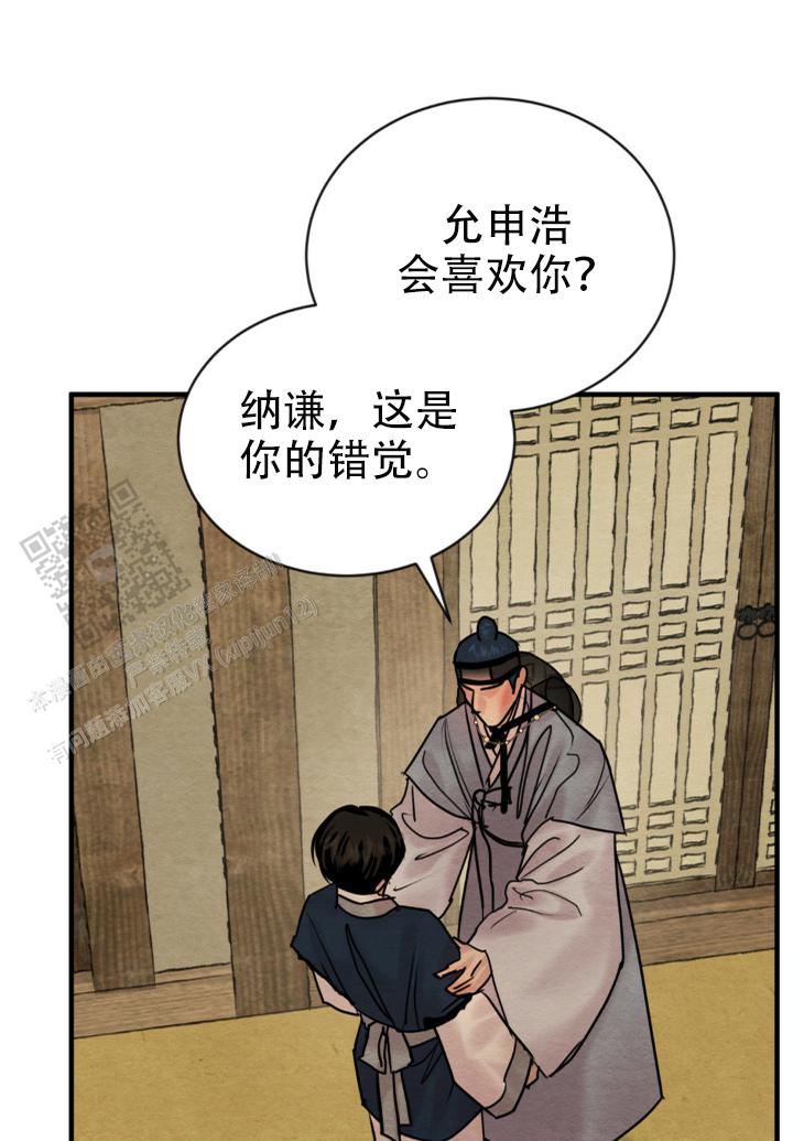 青春流逝的唯美短句漫画,第234话4图