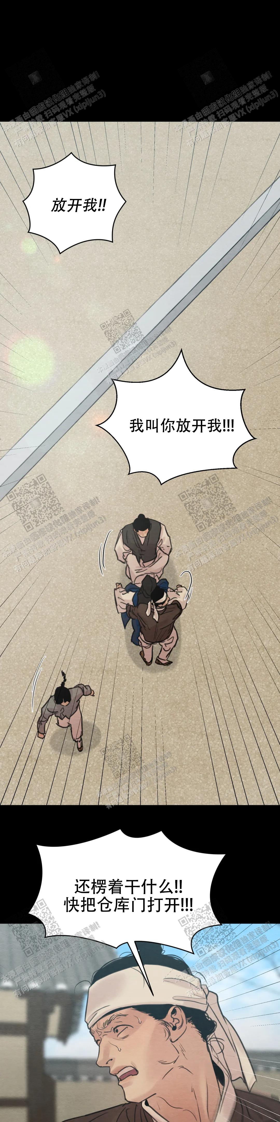 青春流逝的唯美短句子漫画,第146话1图