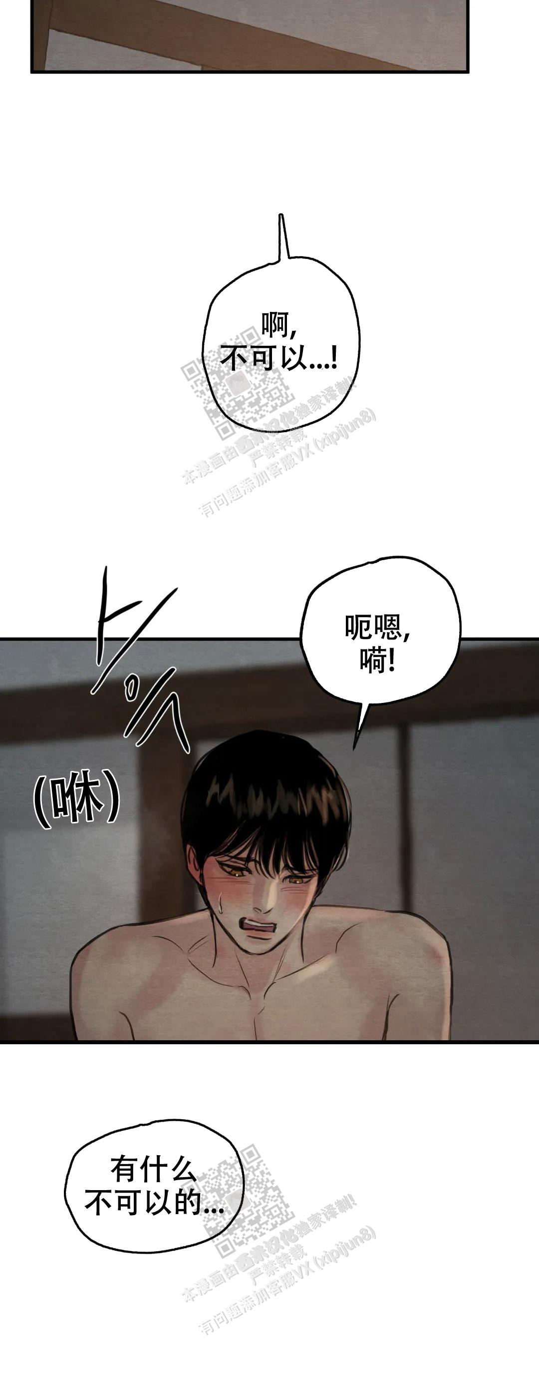 青春流逝韩漫又名什么漫画,第139话2图