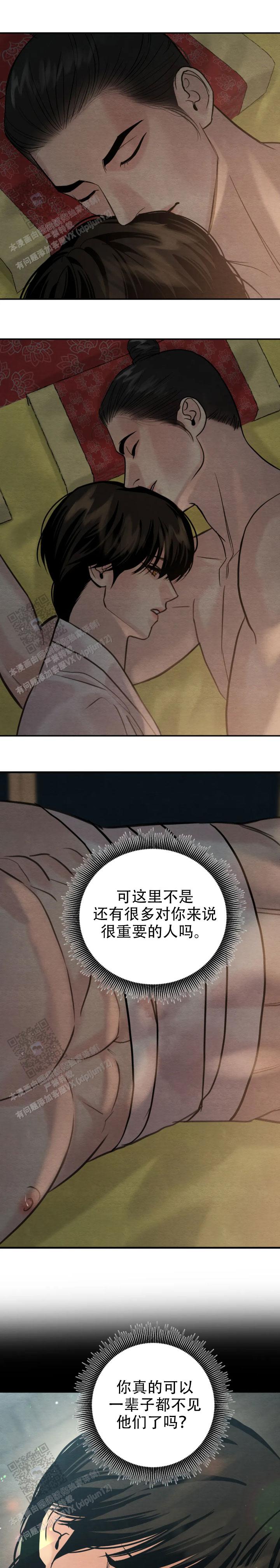 青春流逝感慨句子漫画,第231话1图