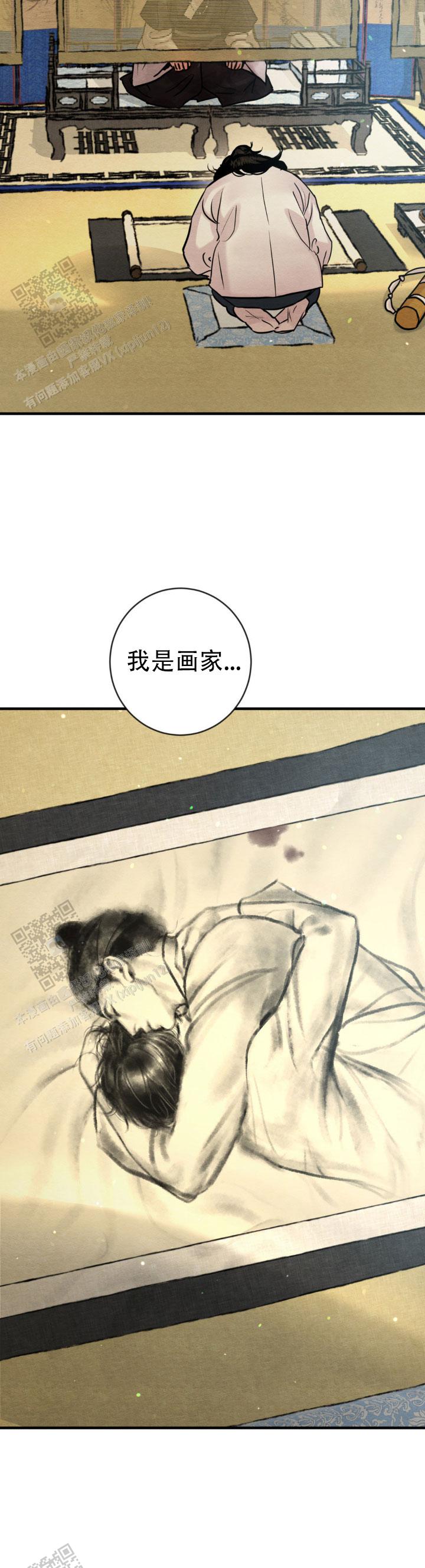 青春流逝漫画漫画,第256话3图