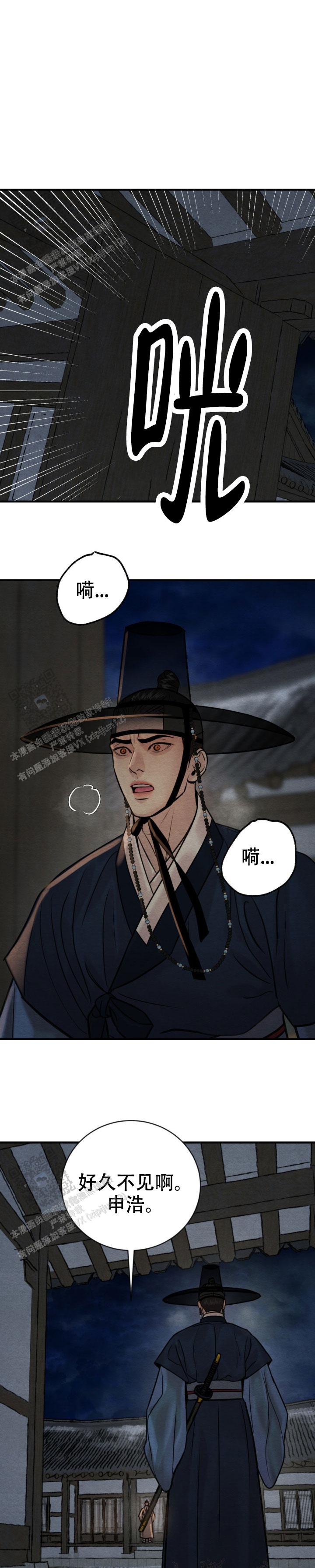 青春流逝的唯美诗句漫画,第242话5图